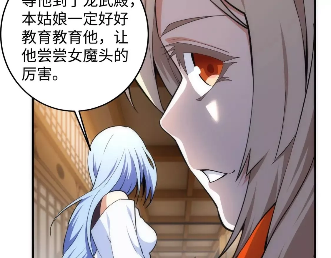 万古神帝,第64话 暂避锋芒,第57张